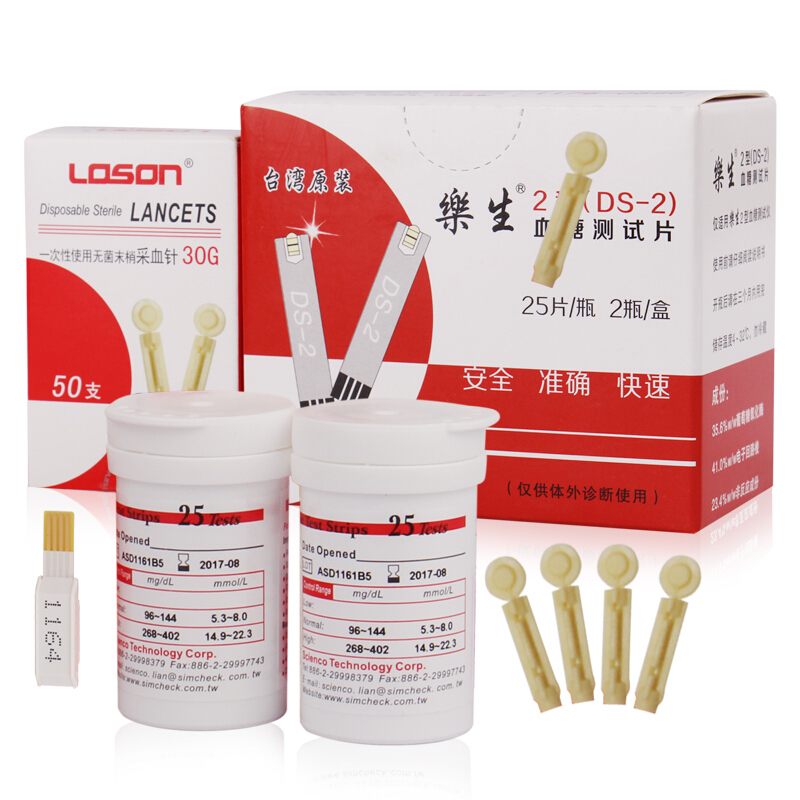 智能语音播报全自动扎针扎手 【无仪器】50条试纸 50针头 50酒精棉片