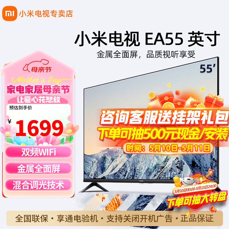 小米（MI） 小米电视55英寸金属全面屏4K超高清内置小爱远场语音智能液晶平板电视 55英寸 新EA系列支持5G
