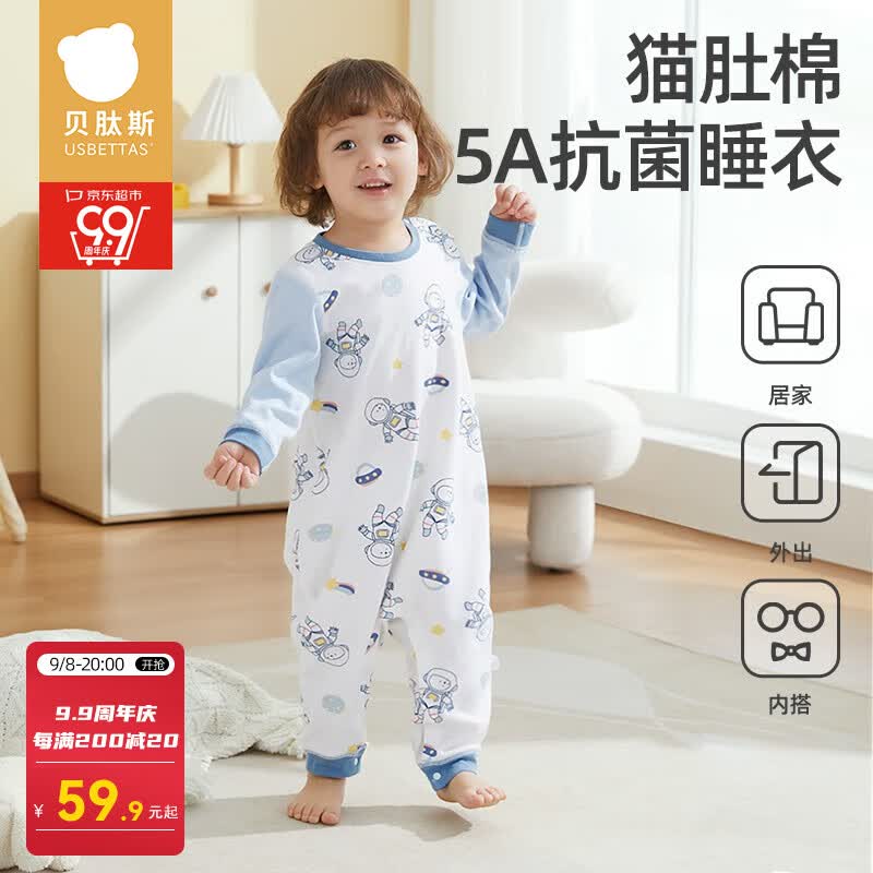 贝肽斯儿童睡衣春秋棉质宝宝爬行服1-3-6岁大童家居服婴儿长袖睡衣 宇航员巡航(裆部扣) 90cm 【建议身高80-90cm】怎么看?