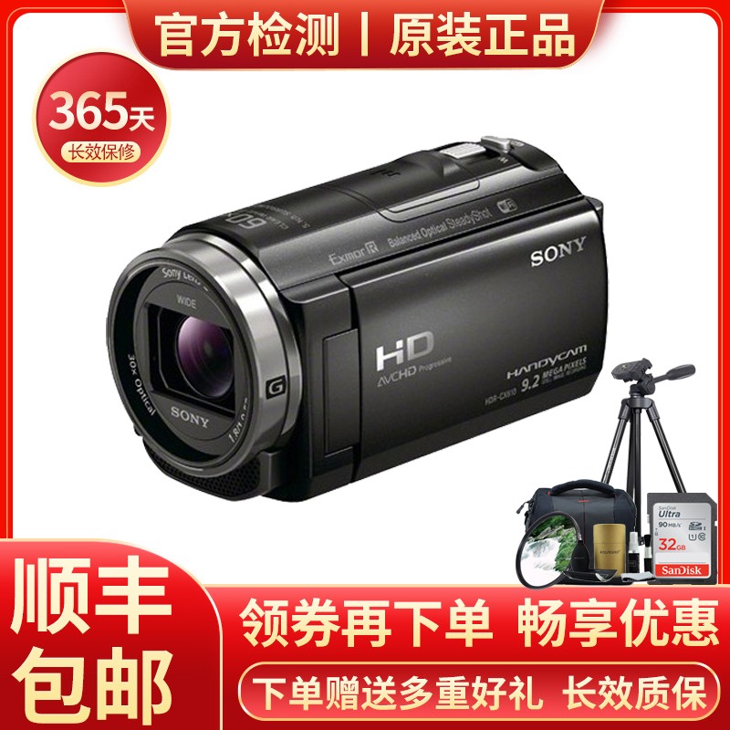 摄像机系列 家用 入门 高清 4k 高清系列 闪存摄像机  索尼hdr-cx610e