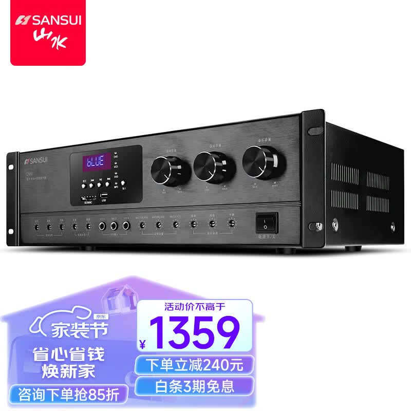 山水(SANSUI)DM2 家庭ktv功放机 大功率卡包功放 专业重低音 定阻功放机 ktv音响蓝牙 DM3卡拉OK功放【峰值1200W】属于什么档次?
