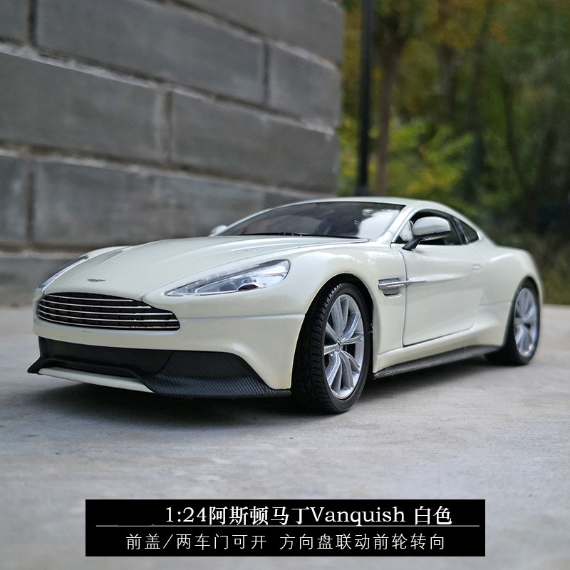 阿斯顿dbs跑车仿真合金1:24汽车模型生日礼物摆件 阿斯顿马丁vanquish