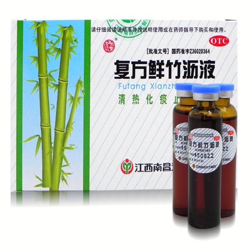 杨济生 复方鲜竹沥液 10ml*10支 清热化痰 止咳 痰热咳嗽 痰黄黏稠