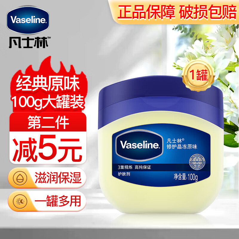 凡士林修护晶冻和身体乳(凡士林修护晶冻和身体乳哪个好用)