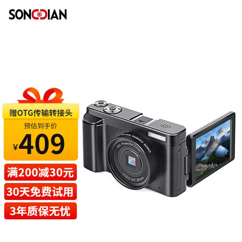 松典（SONGDIAN） DC101L 数码照相机相机入门级学生 高清摄录一体 标配32G内存[翻转自拍屏]怎么样,好用不?