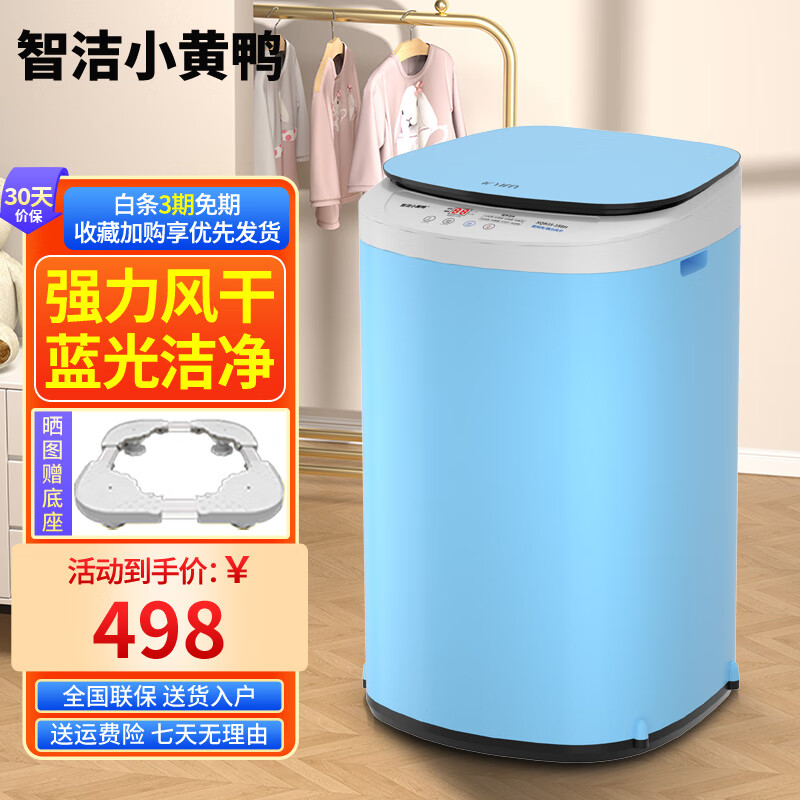 5kg婴儿洗衣机全自动杀菌蓝光智能热烘干一体机家用儿童小型宝宝风干