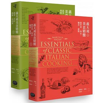 QH预售 意大利美食精髓（上+下） 16大家