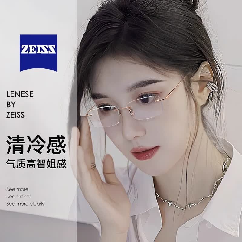 蔡司(ZEISS)超轻纯钛无框眼镜架女士款近视可配有度数专业防蓝光高级感无边框 【进口纯钛】cf8555玫瑰金 单镜框(带衬片)