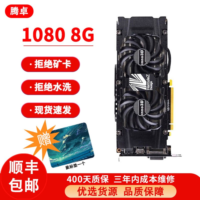 华硕映众七彩虹 影驰 微星gtx1080 8g 台式独立游戏显卡 畅玩吃鸡 lol