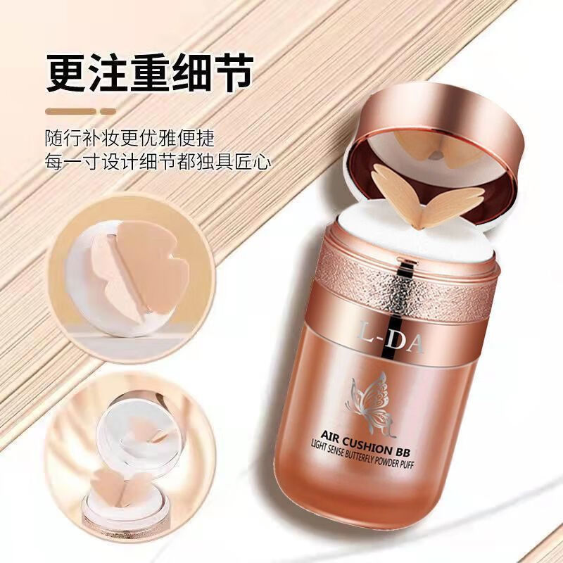 研春堂 anchuyt蝴蝶气垫bb霜水润保湿补水滋润遮瑕提亮肤色不脱妆