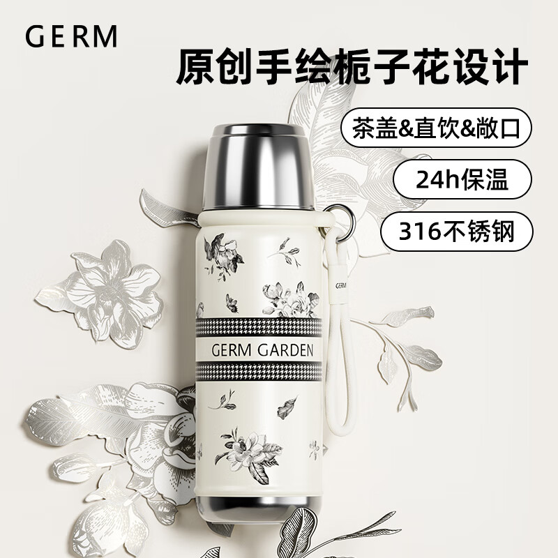 GERM栀子花保温杯女士大容量便携吸管水杯316不锈钢杯子女车载咖啡杯 栀子花带茶漏【馥芮白】700ml