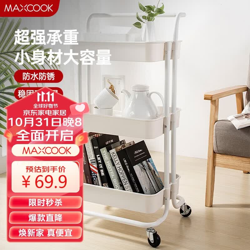 美厨（maxcook）厨房置物架 落地三层收纳储物架橱柜网篮层架手推车可移动MCWA982高性价比高么？