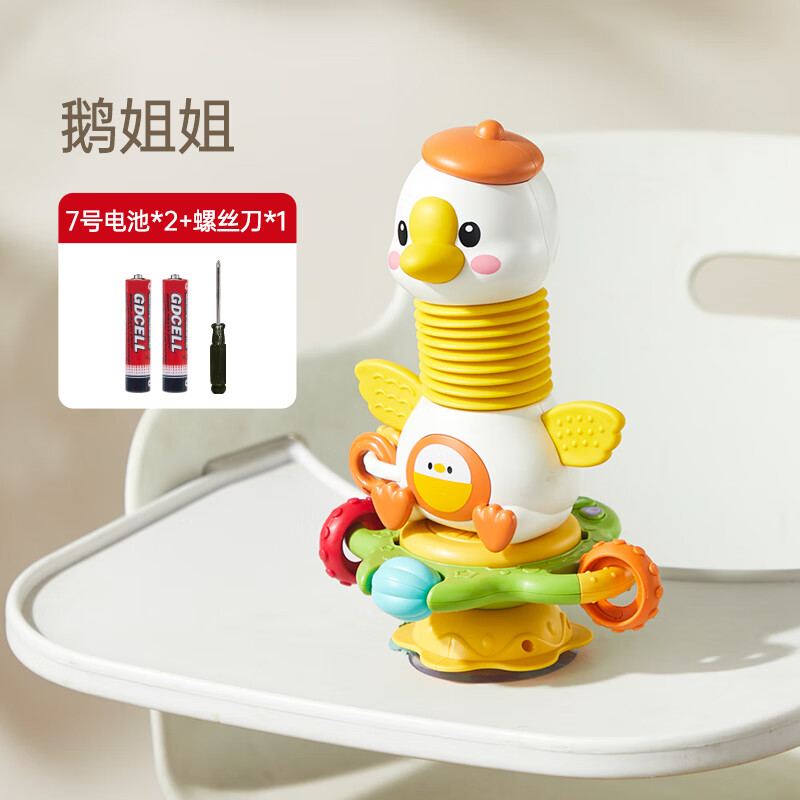 乐乐鱼（leleyu）婴幼儿转转乐餐椅吸盘玩具吃饭陪玩宝宝0-1岁六一儿童节礼物