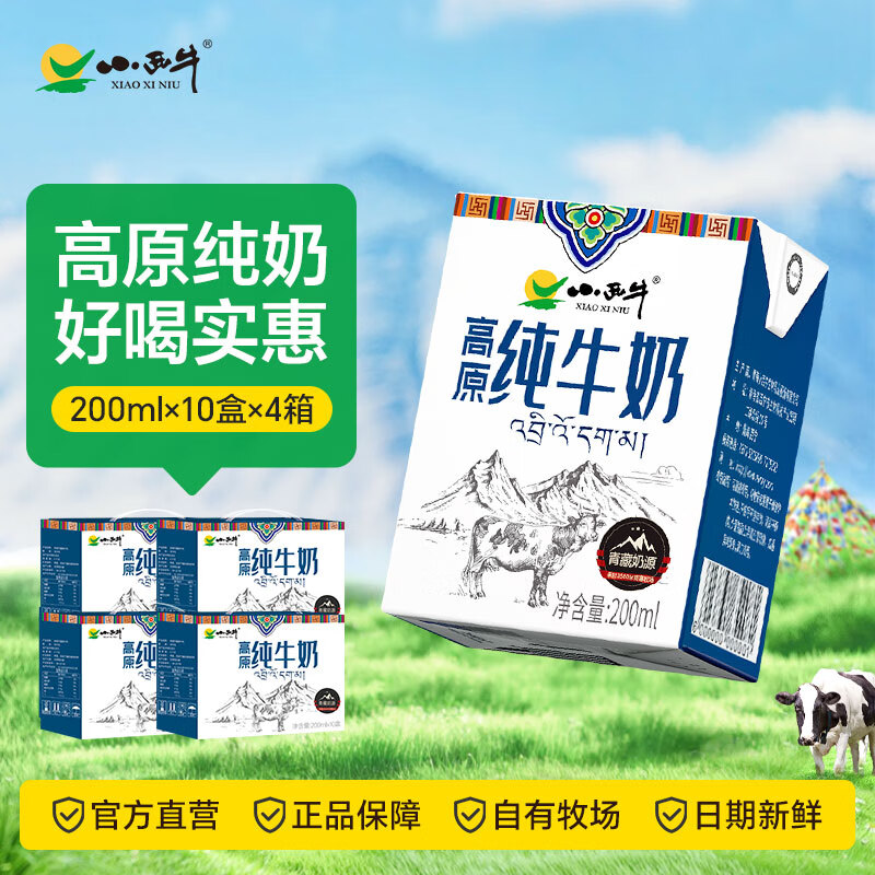 С��ţ��ţ�����������ţ�������200ml*10��*4�䡾�����С�