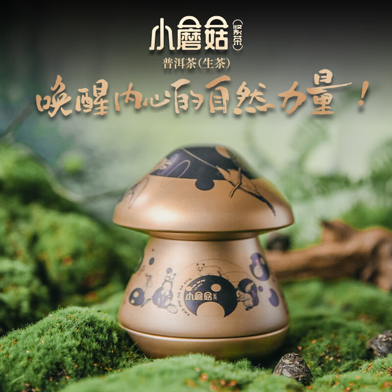 下关沱茶小蘑菇紧茶 普洱茶（生茶）2023年150g/盒 精美铁盒手办礼茶叶