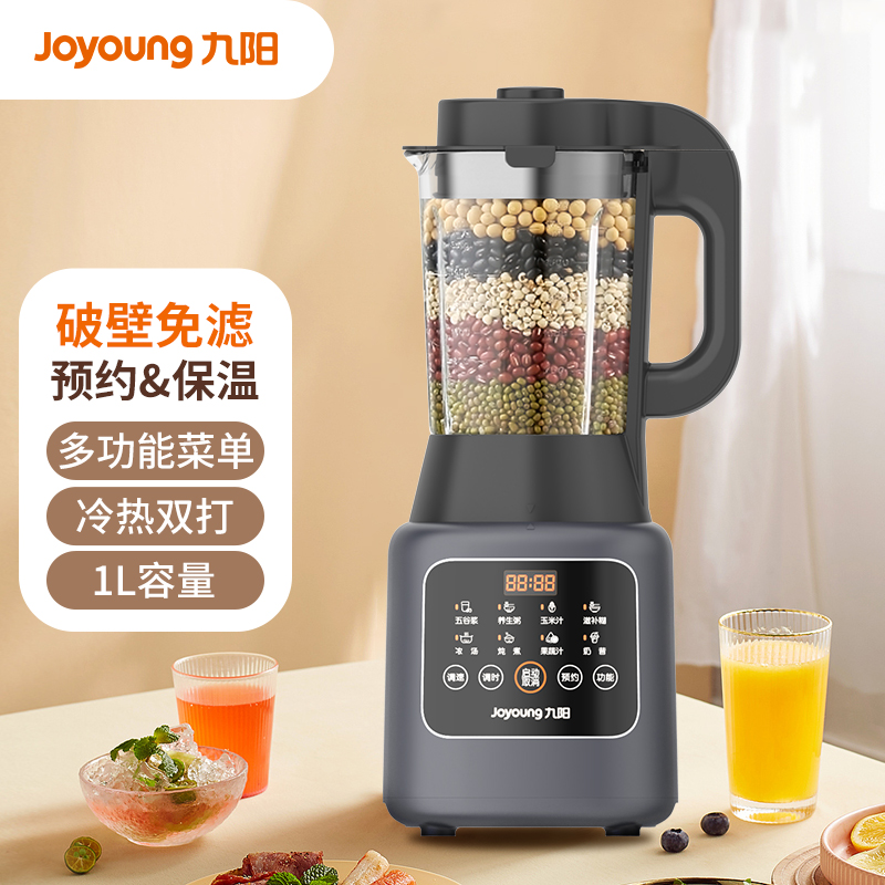 九阳阳（Joyoung）破壁机家用多功能1L小容量双打豆浆机果蔬汁料理机L12-P153 靛青蓝