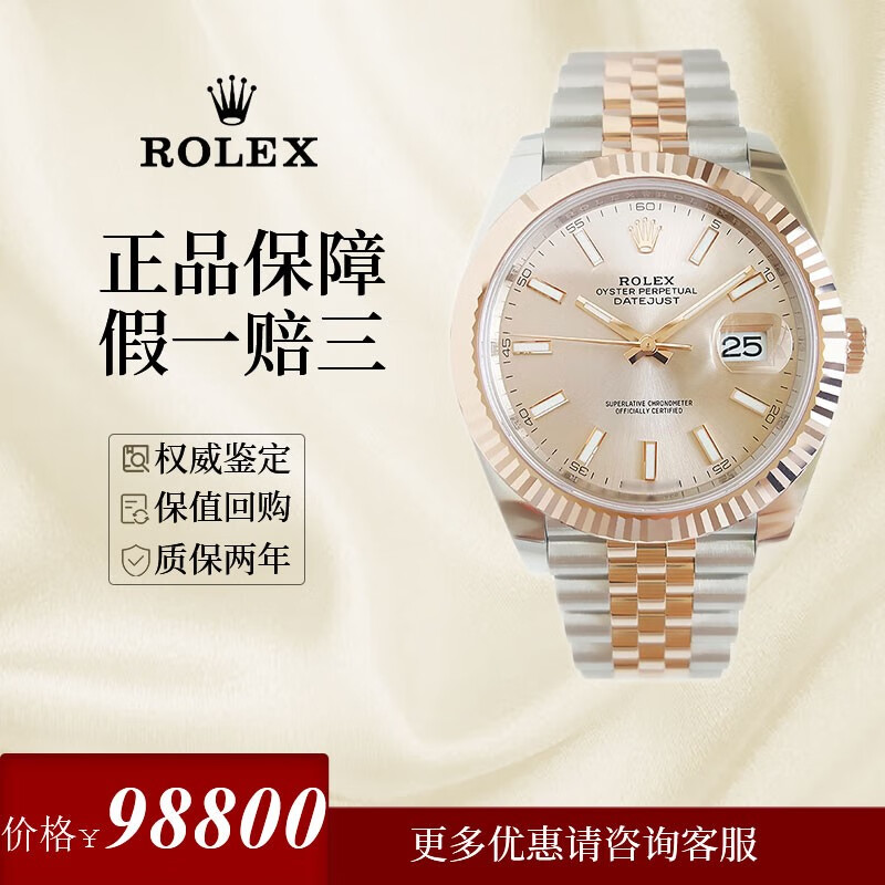 【二手95新】劳力士日志型男表全套m126331-0010粉盘自动机械41mm玫瑰