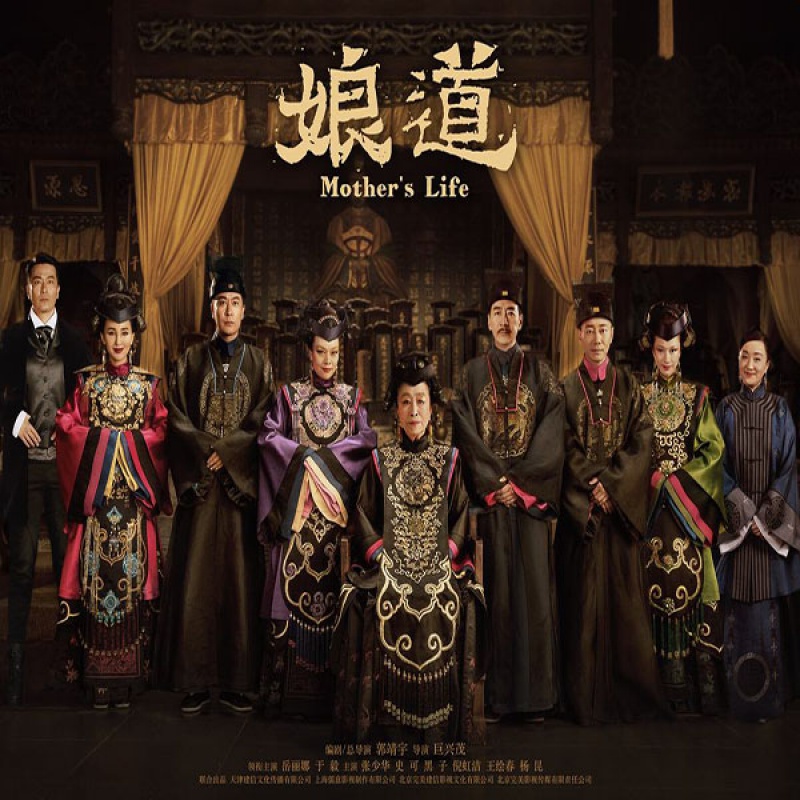 hknl娘道2dvd光盘碟片76集完整版战争电视剧 岳丽娜 于毅 张少华