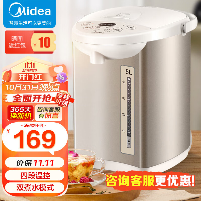 美的（Midea）电热水瓶热水壶恒温电水壶饮水机煮茶壶304不锈钢5L多段温控烧水壶双层防烫智能烧水一体机 经典款丨4段智能控温50Colour201高性价比高么？