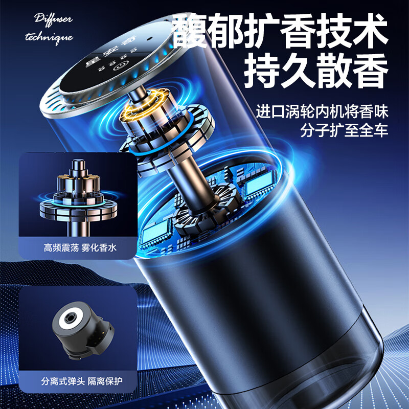 齐选车载香薰雾化智能汽车香水自动喷雾电子香氛车内除味空气加湿器 云雾动态扩香【山海秘境】