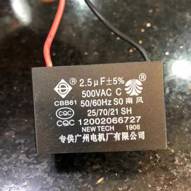 双马吊扇电容启动电容原厂柳州双马电容cbb61 2.5uf 南风吊扇电容2.