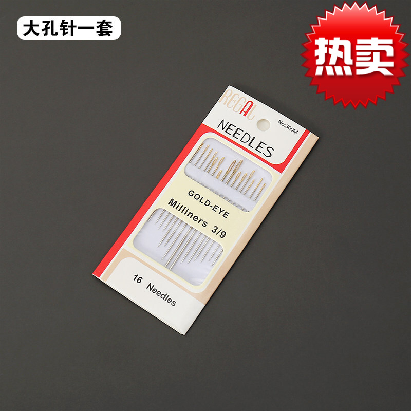 手工缝衣被子针老式皮革针绣花大号小号金尾十字绣 金尾针【16枚针】