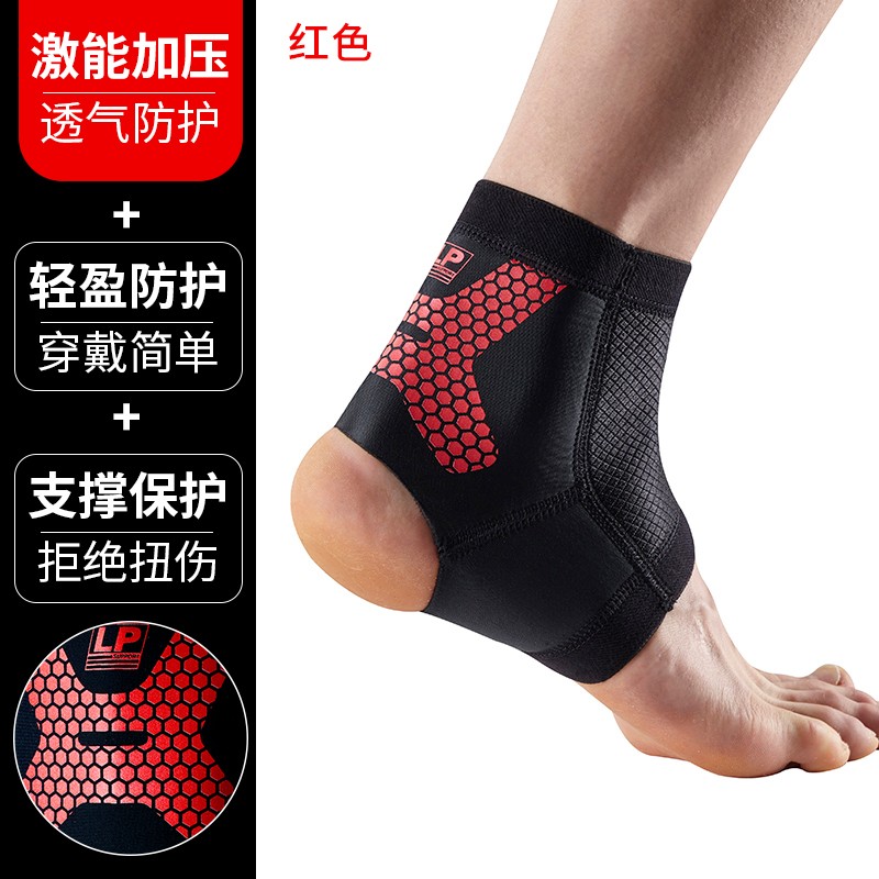 男女运动防护崴脚扭伤固定篮球足球绑带脚踝保护套脚腕护具透气护脚踝