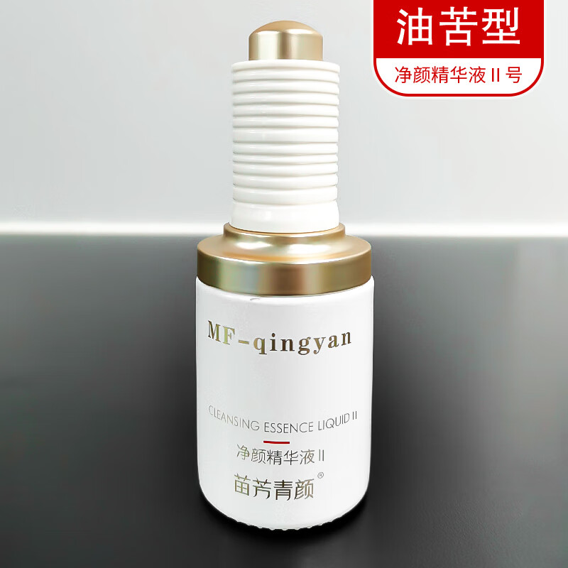 苗方清颜苗方清颜净颜精华液苗方净颜原液舒缓痘痘粉刺青春痘 净颜