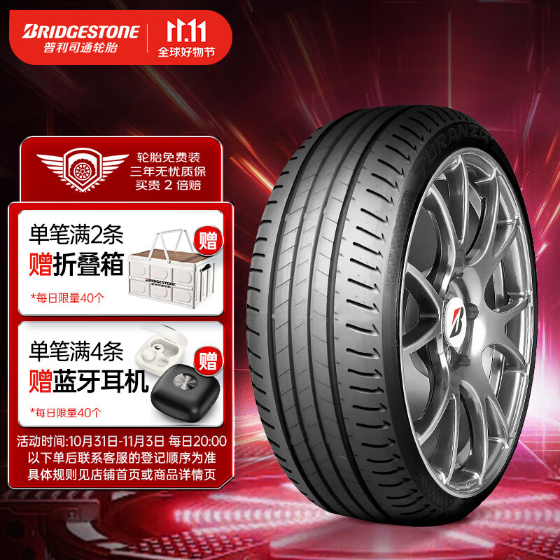 普利司通（Bridgestone）汽车轮胎 245/45R18 100Y XL T005L RFT防爆胎 原厂配套宝马5系怎么样,好用不?
