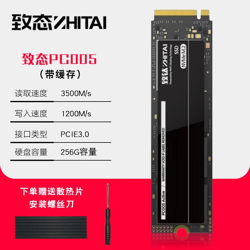 TiPlus7100��̬Ӳ������TiPlus5000 ps5�ʼǱ������洢Ti600 ��̬PC005 256G