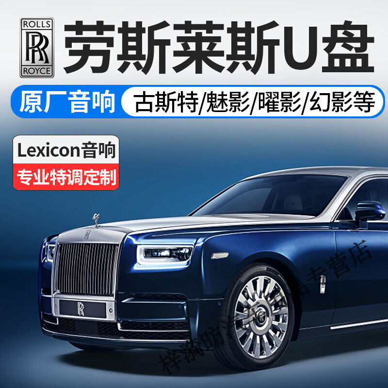 1无损立体环绕音效古斯特魅影曜影 64g 劳斯莱斯lexicon音响专用 500