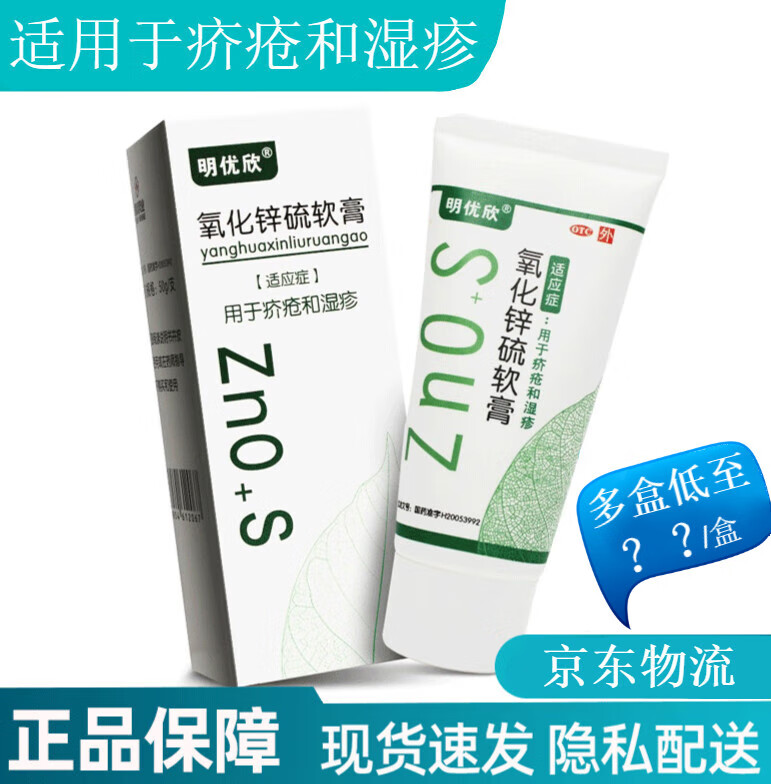 硫软膏能和身体乳一起用吗(用完硫磺软膏有什么副作用成人) 硫软膏能和身体乳一起用吗(用完硫磺软膏有什么副作用成人)