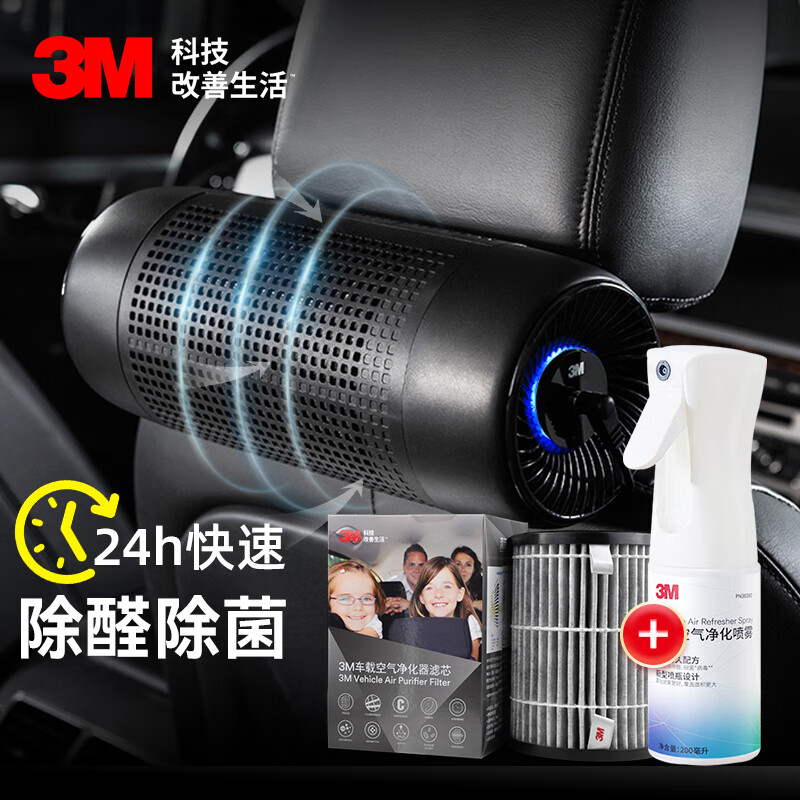 口碑测评3M车载空气净化器用起来靠谱吗，吐槽三周经验分享