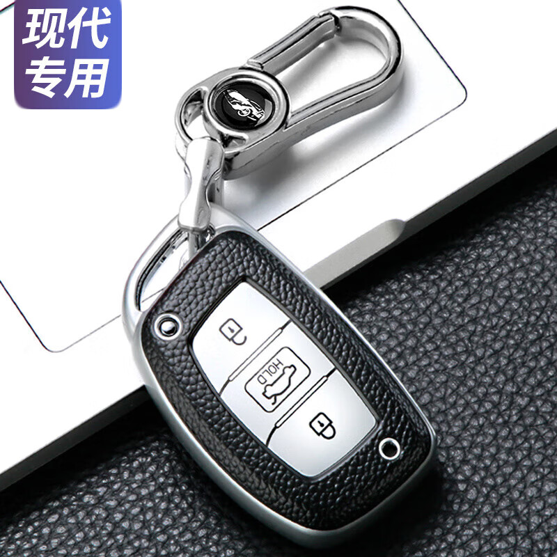 画元堂适用北京现代名图钥匙套ix35ix25朗动领动途胜索纳塔9瑞纳汽车