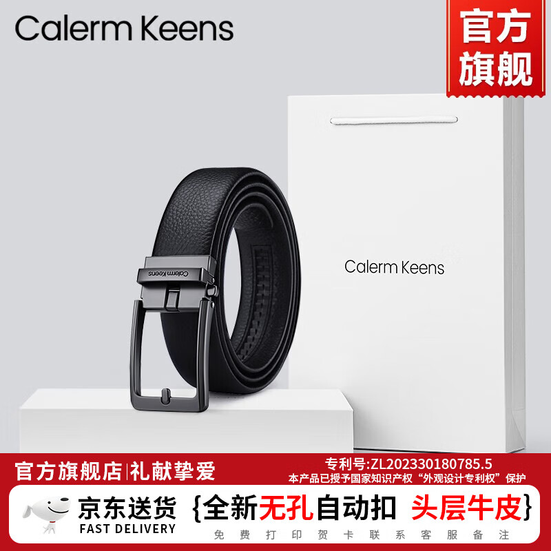 Calermkeens男士皮带男头层纯牛皮全新无孔自动扣腰带国际十大品牌送男友礼物 枪色-荔枝纹-头层牛皮 默认120cm 其他尺码联系客服怎么看?
