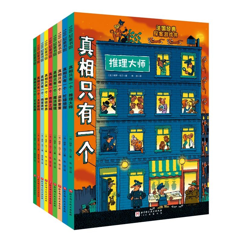 《真相只有一个》大礼盒（全9册）怎么样,好用不?