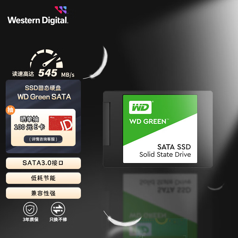 西部数据（WD） Green SSD固态硬盘 SATA3.0接口 绿盘 笔记本台式机 家用普及版 SSD固态硬盘 1TB怎么看?