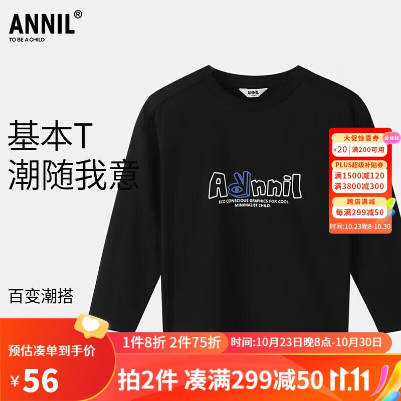 安奈儿（Annil）安奈儿童装男童圆领长袖T恤2023年春装字母印花休闲上衣黑色150使用感如何?