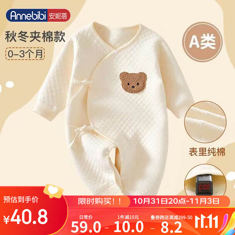 京东直接查看连体衣爬服价格走势|连体衣爬服价格走势图