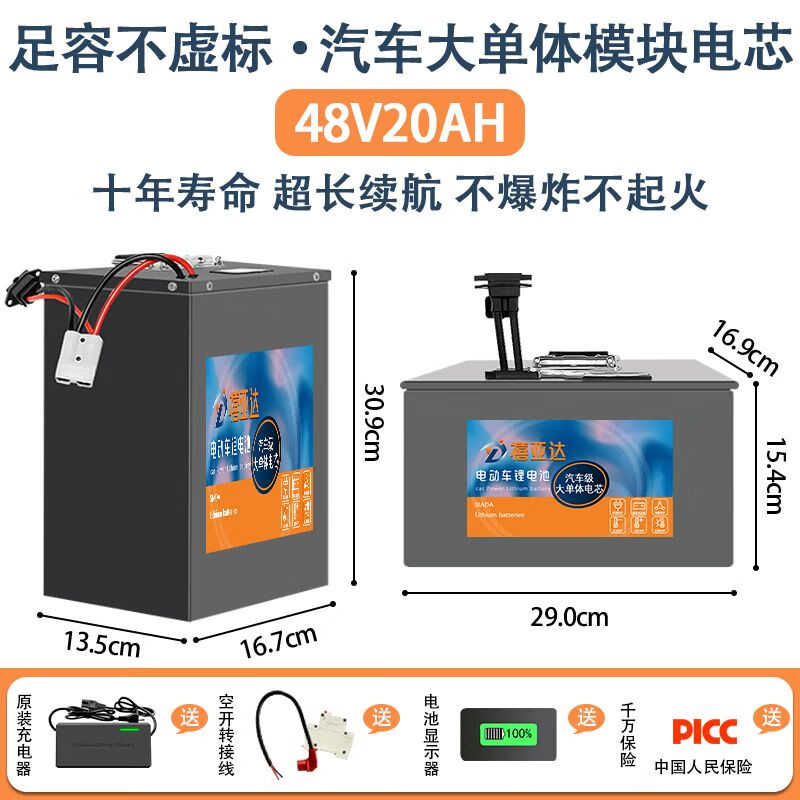 48v60v72v大容量外卖快递锂电瓶两轮三轮车电瓶 48v20ah参考40-70km