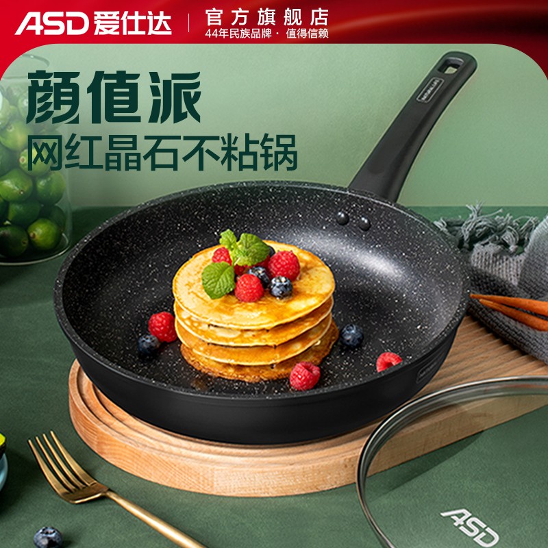 爱仕达CL28A3WG不粘炒怎么样?性能和品质分析
