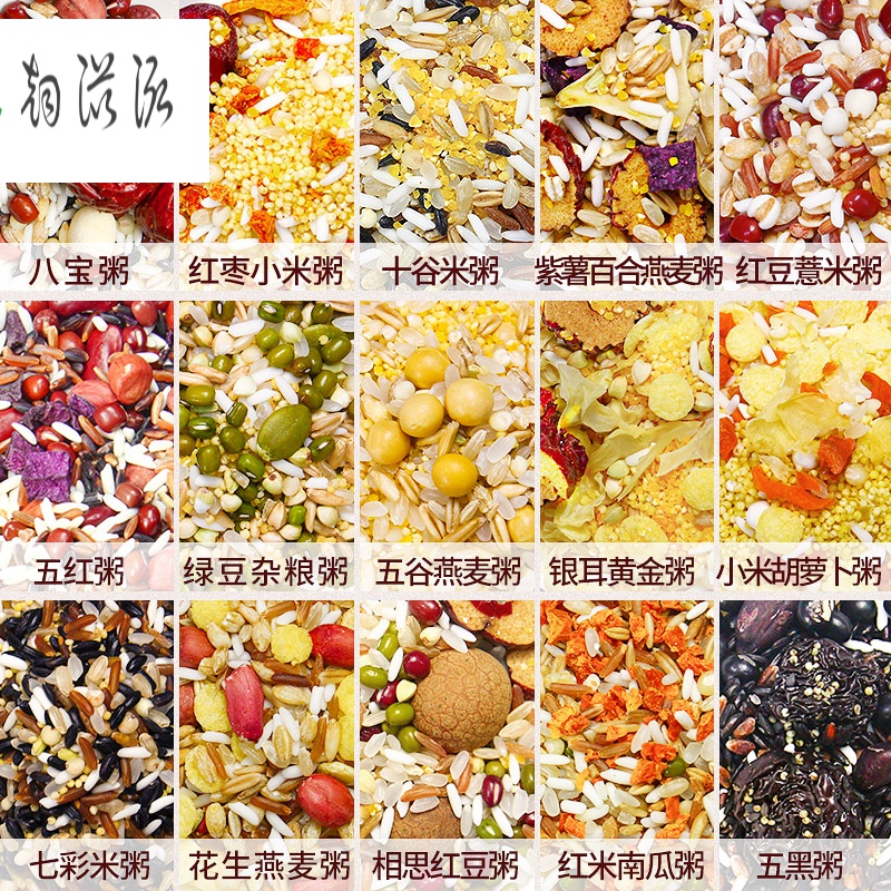 钢馋五谷杂粮组合八宝粥米养生粥小包装粗粮粥孕妇营养早餐粥米原材料