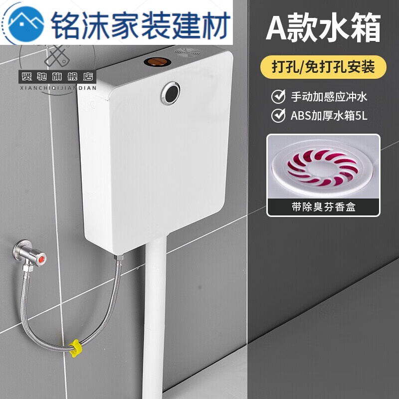 花雀庆全自动智能感应水箱家用厕所卫生间大便器蹲便器冲水器免打孔