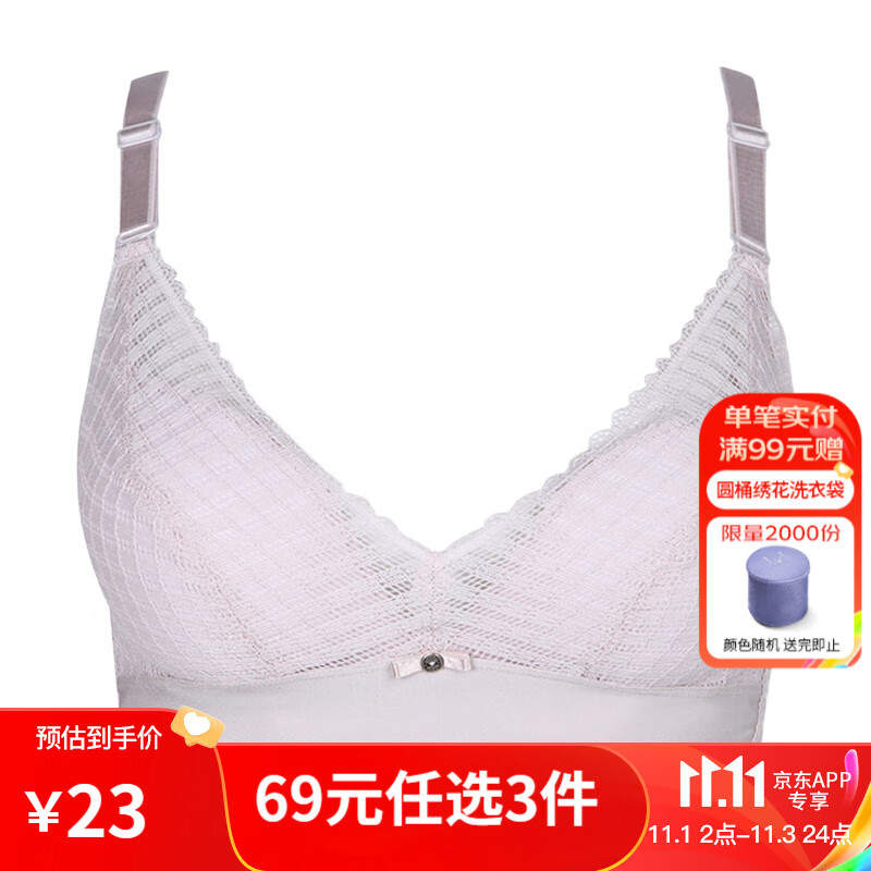 都市丽人小胸聚拢内衣无钢圈婴肌棉无痕蕾丝柔软舒适文胸LB15A1 豆沙粉 80A使用感如何?