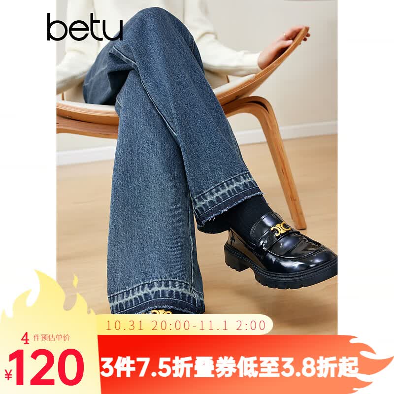 百图betu女装2023秋冬新款牛仔裤显瘦高腰阔腿渐变毛边牛仔裤2310D07 牛仔色 M（牛仔色预售11/18发货）使用感如何?