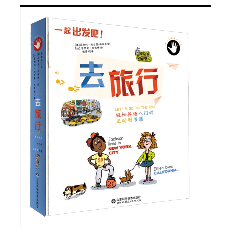 一起出发看世界——去旅行详情图