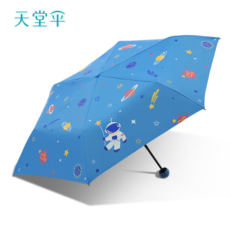 天堂卡通折叠轻小儿童伞防晒太阳伞晴雨伞两用小学生男女童 宇宙星梦