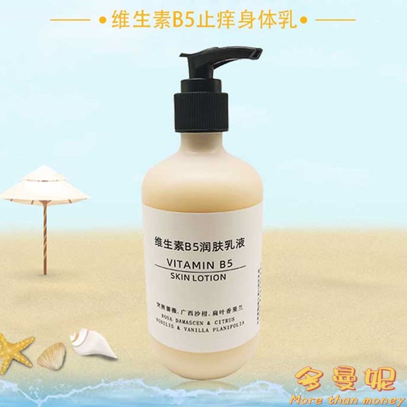 关于男士水润身体乳排行榜最新的信息 关于男士水润身体乳排行榜最新的信息