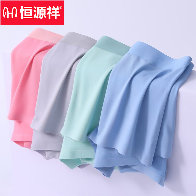 恒源祥男士内裤四角裤棉裆抗菌裤衩子男生短裤运动无痕平角裤透气裤头 棉款 K-1 颜色款式随机 4条 5XL /195（建议180-200斤）