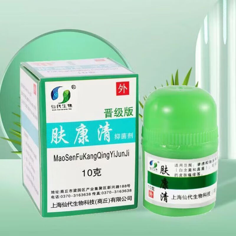 清倍康肤康清对脚气肤皮过敏瘙痒手足x癣蚊虫叮咬皮炎湿肤疹止肤痒均